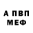 Метадон мёд Ych Ych