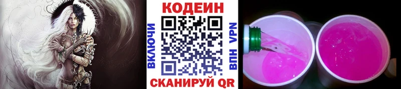 MEGA вход  купить   Судогда  Codein напиток Lean (лин) 