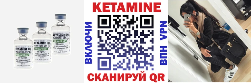 где купить   Судогда  КЕТАМИН VHQ 