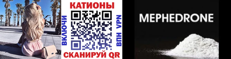 Меф мяу мяу Судогда